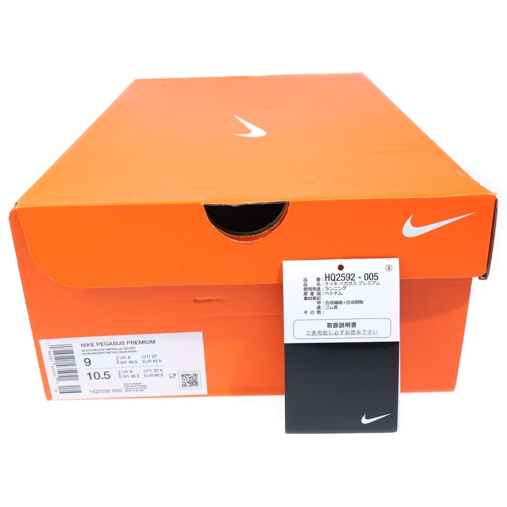 NIKE(ナイキ) PEGASUS PREMIUM BLACK METALLIC SILVER HQ2592-000 ペガサスプレミアム ローカットスニーカー ブラック/シルバー US9/27.0cm
