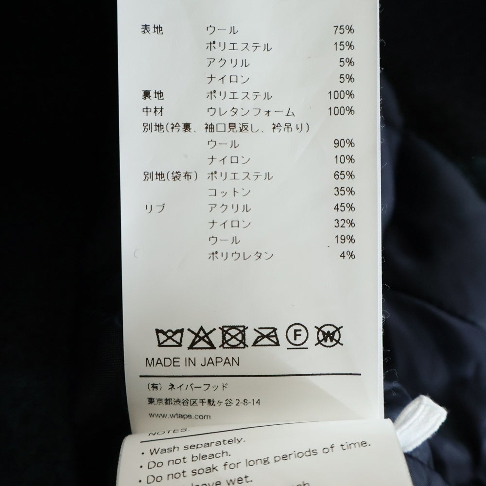 WTAPS(ダブルタップス) 25AW WRECKER JACKET WOPL MELTON TEXTILE