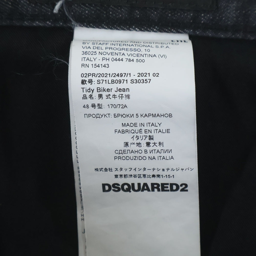 DSQUARED2(ディースクエアード) 21AW Tidy Biker Jean ペイント加工 ダメージ加工 スキニーデニムパンツ グレー S71LB0971 S30357