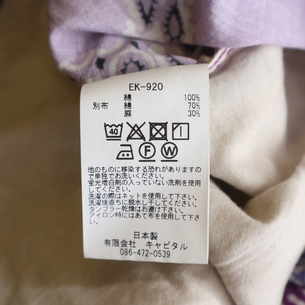 KAPITAL(キャピタル) ペイズリー柄 パッチワーク ノーカラーカーディガン 長袖シャツ EK920 パープル