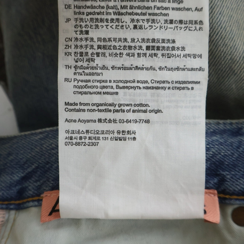 Acne Studios(アクネ ストゥディオズ) 23AW Penicillin Super Baggy Fit Jean ペニシリン ダメージ加工 バギーフィットジーンズ デニムパンツ インディゴ C00054-