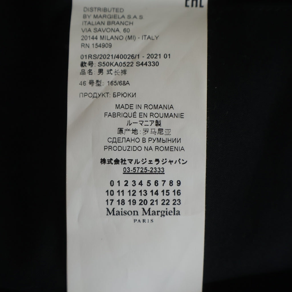 Maison Margiela(メゾンマルジェラ) 21SS Drawstring Pants S50KA0522 ドローコードイージースラックス パンツ