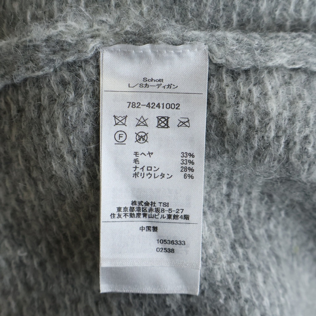 SCHOTT(ショット) MOHAIR KNIT CARDIGAN Grey モヘアニットカーディガン グレー
