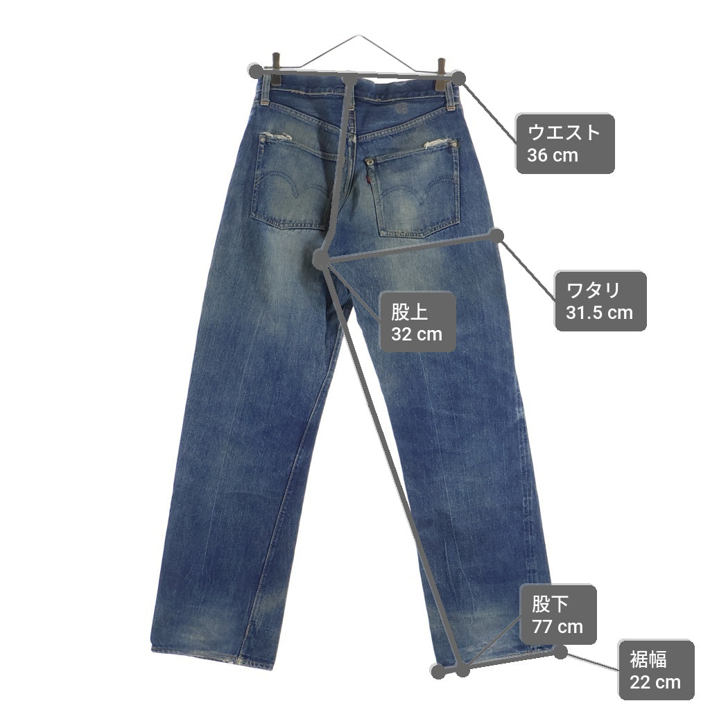 Levi's(リーバイス) 50s VINTAGE 501XX 53モデル ボタン裏刻印12 両面タブ 均等V センターセット 隠しリベット 通常R ヴィンテージ ボタンフライ デニム パンツ インディゴ