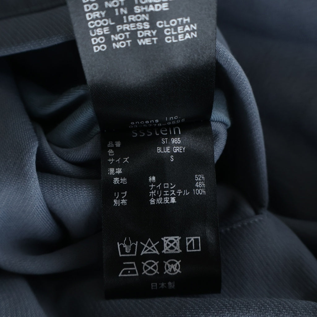 Stein(シュタイン) NYLON JERSEY TRACK JACKET ナイロン ジェルシー トラック ジャケット ブルー ST.985
