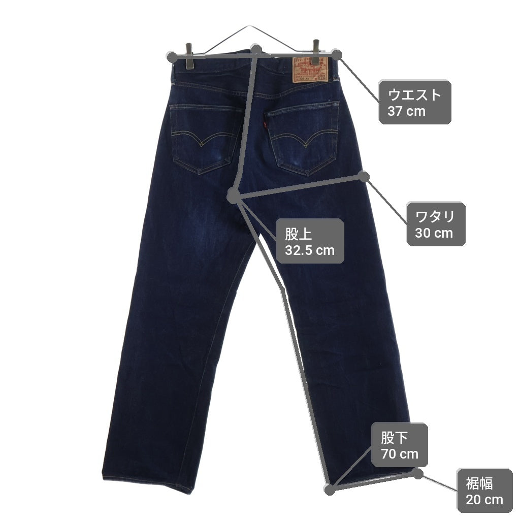 Levi's VINTAGE CLOTHING(リーバイス ビンテージ クロージング) 501XX 1955年モデル ボタンフライデニムパンツ PC9-50155-0079 インディゴ