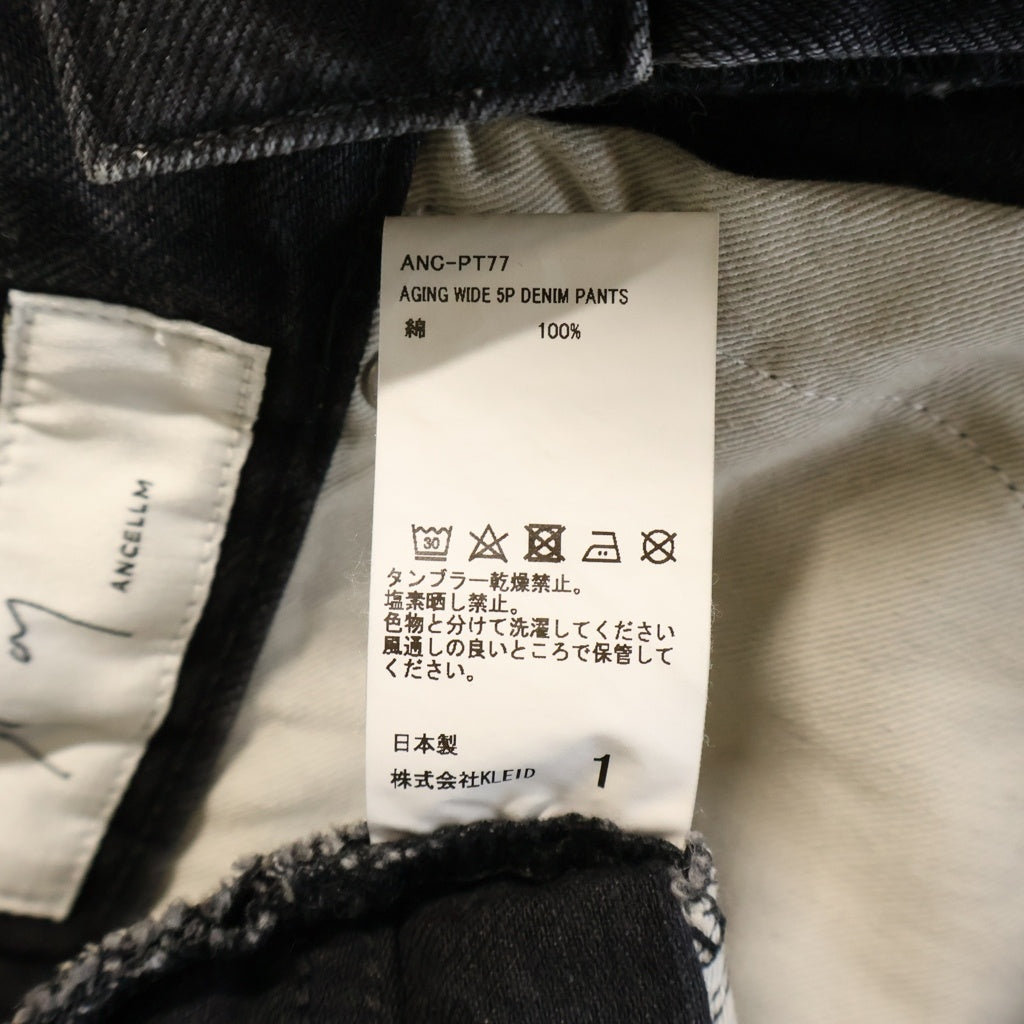 ANCELLM(アンセルム) AGING WIDE 5P DENIM PANTS エイジング ワイド 5ポケット デニム パンツ ブラック ANC-PT77