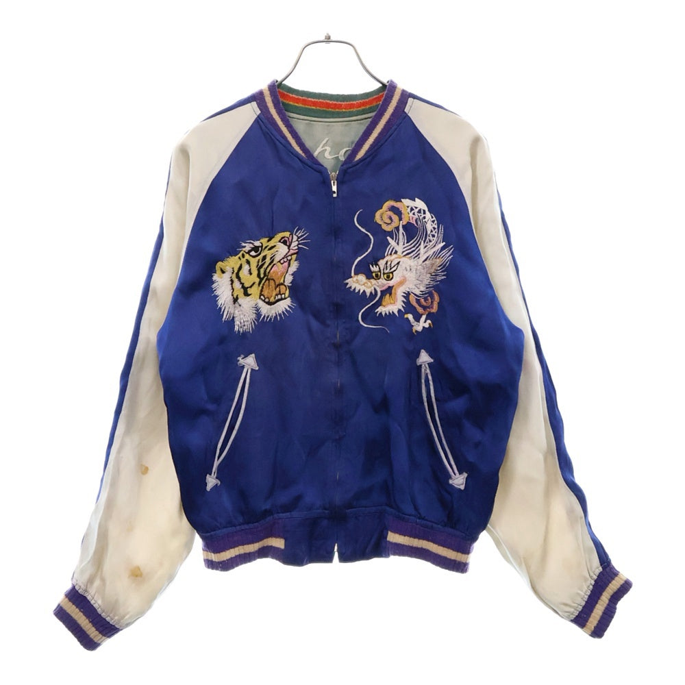 VINTAGE(ヴィンテージ) 50s タイガー ドラゴン 虎 龍 中綿無し スカジャン リバーシブル ジャケット
