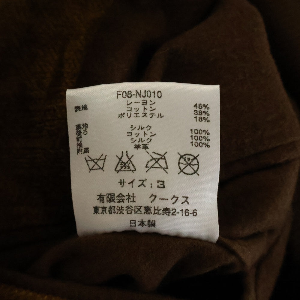 NUMBER (N)INE(ナンバーナイン) 08AW ポートランド期 エルボーパッチ 比翼 3B テーラードジャケット ブラウン