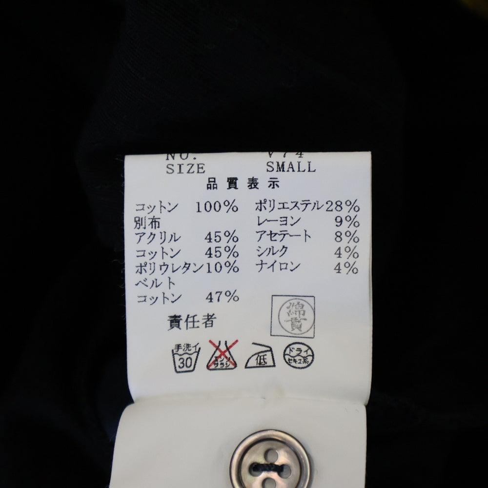UNDERCOVER(アンダーカバー) 03AW PAPER DOLL期 猫 断ち切り ブラウス ブラック V74