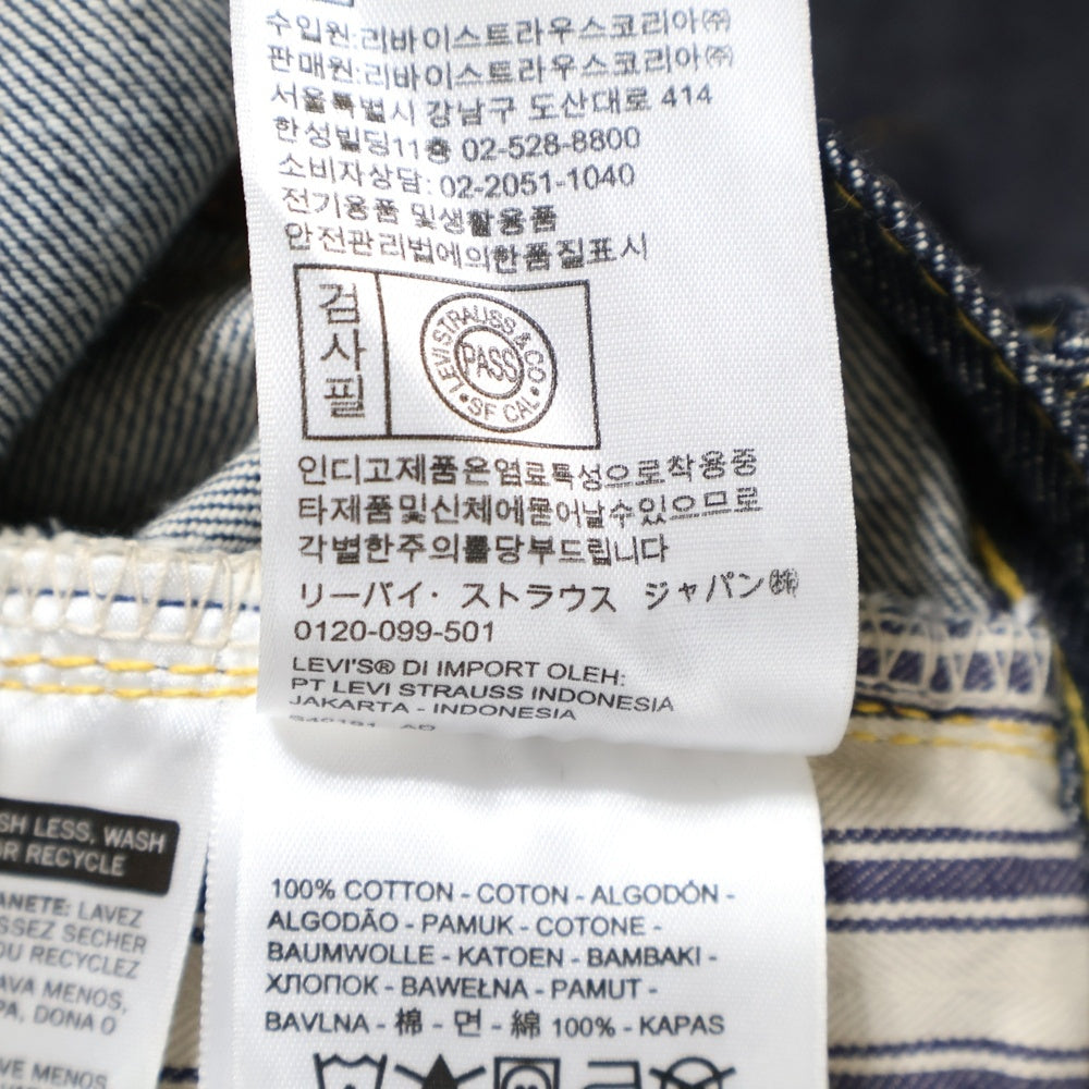 Levi's VINTAGE CLOTHING(リーバイス ビンテージ クロージング) S501XX 44MODEL 大戦モデル デニム パンツ PC9-44501-0072