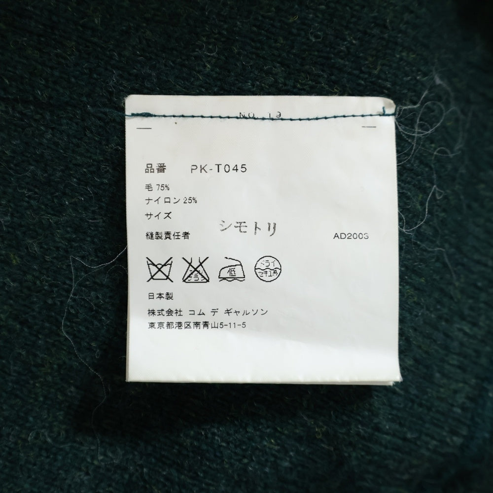 COMME des GARCONS HOMME PLUS(コムデギャルソンオムプリュス) 03AW WOOL CREW NECK ウール メランジ ニット クルーネック PK-T045 グリーン