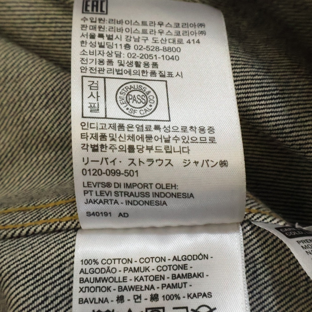 Levi's VINTAGE CLOTHING(リーバイス ビンテージ クロージング) 世界506着限定 S506XXE 1944大戦モデル復刻 スプリットバック デニムジャケット インディゴ