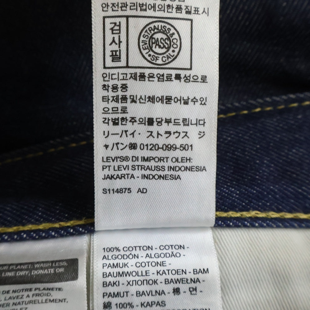 Levi's premium(リーバイスプレミアム) 501 BIG E ボタン裏刻印5286 両面タブ デニムパンツ インディゴ