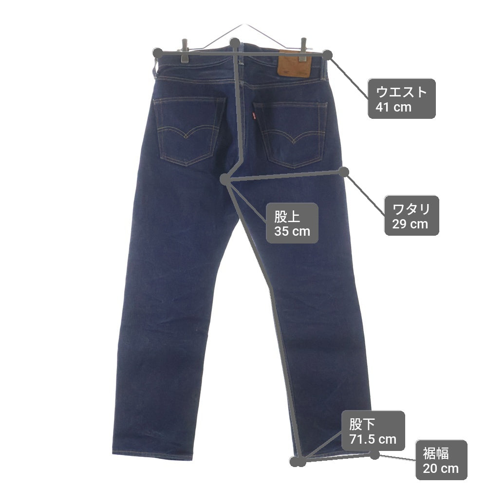 Levi's premium(リーバイスプレミアム) 501 BIG E ボタン裏刻印5286 両面タブ デニムパンツ インディゴ