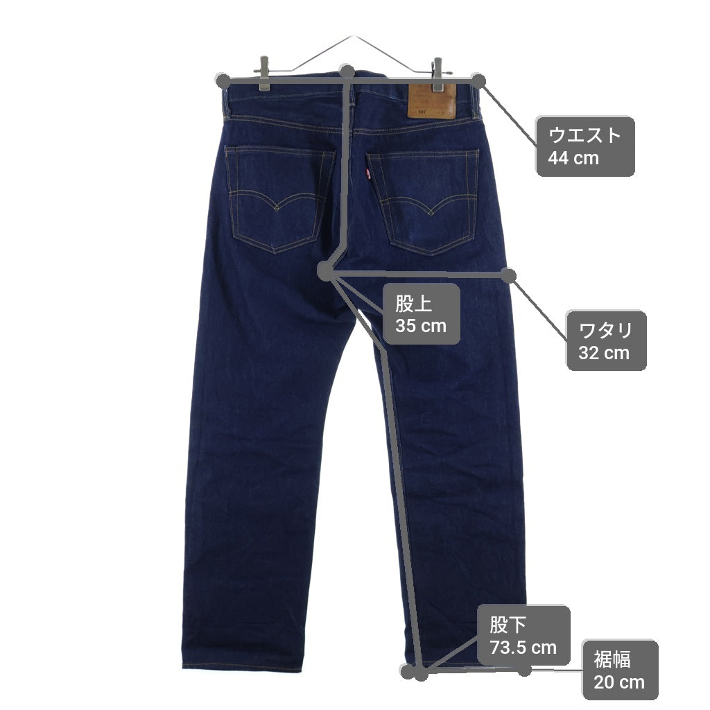 Levi's premium(リーバイスプレミアム) 24AW 501 BIGE ジャーナルスタンダード別注 デニムパンツ ジーンズ ブルー系 PC9-0022XX-0000
