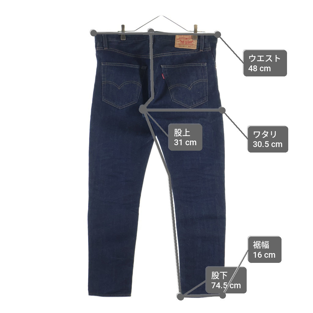 Levi's VINTAGE CLOTHING(リーバイス ビンテージ クロージング) 1967 Model 505 ジップフライ ストレートデニムパンツ インディゴ PC9-67505-0130