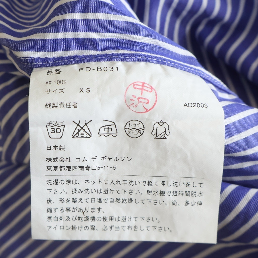 COMME des GARCONS HOMME PLUS(コムデギャルソンオムプリュス) 09AW Zip Up Sweat Docking Shirt スウェット フーディ ストライプ 長袖シャツ ブルー/グレー PD-B031