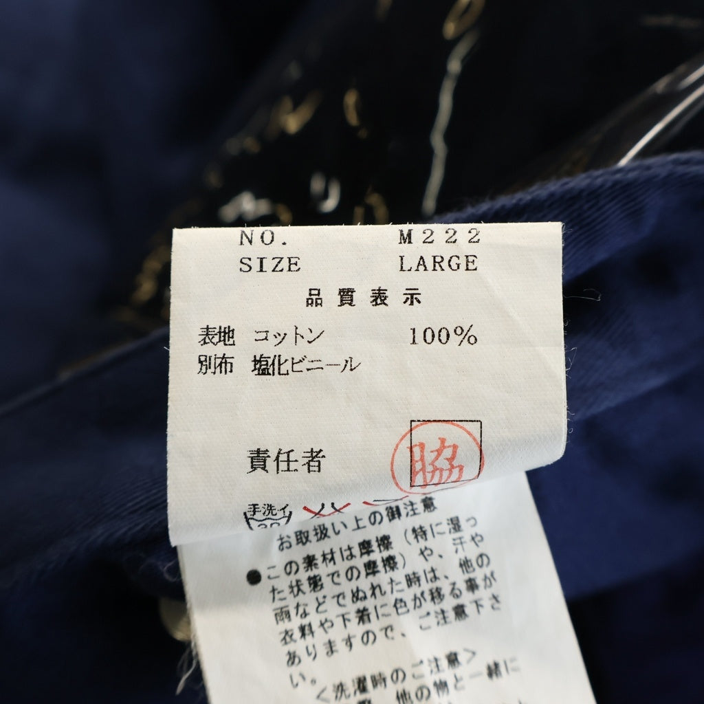 UNDERCOVER(アンダーカバー) 02AW Archive 魔女期 Docking Pants ドッキング ビニル パンツ 切り替え ネイビー M222