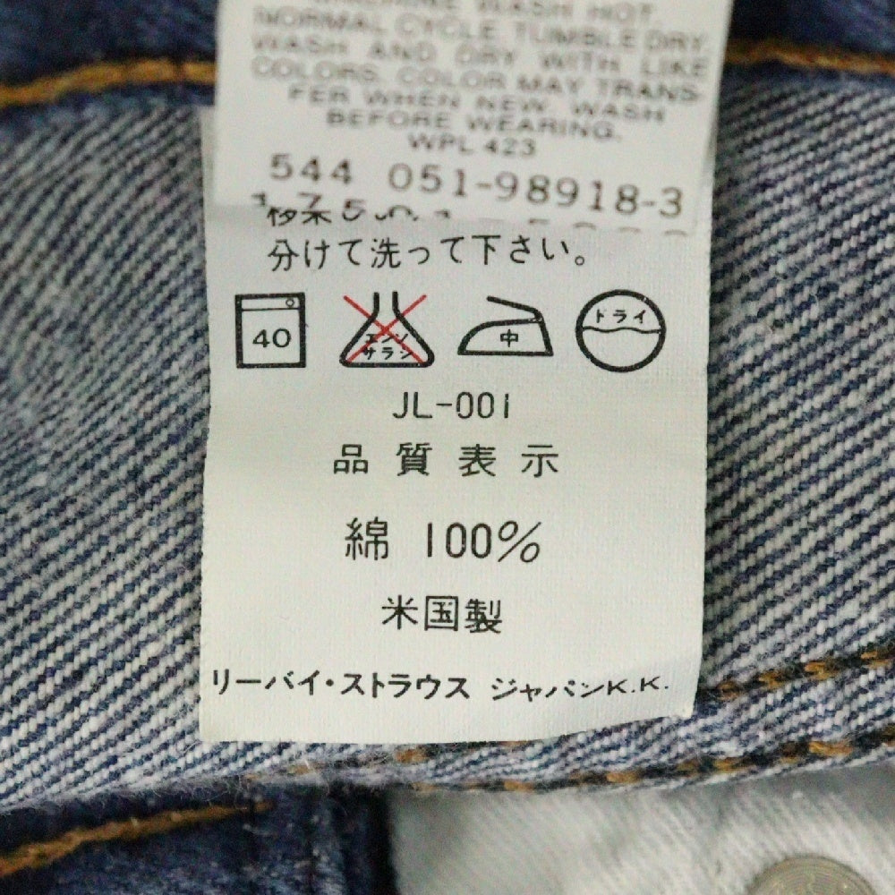 Levi's(リーバイス) 90's 17501-5900 テーパードデニムパンツ ボタン裏544 インディゴ