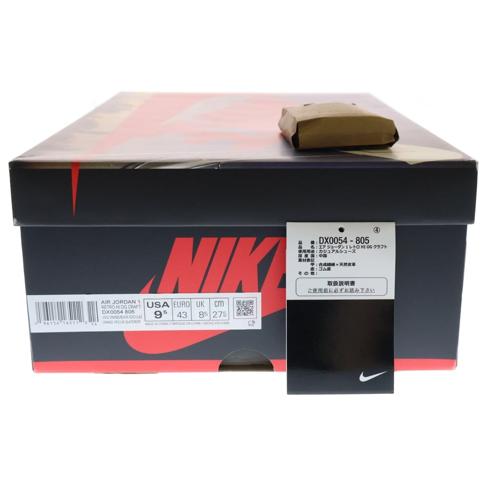 NIKE(ナイキ) AIR JORDAN 1 HIGH OG MULTI COLOR エアジョーダン 1 ハイカットスニーカー マルチ US9.5/27.5cm DX0054-805