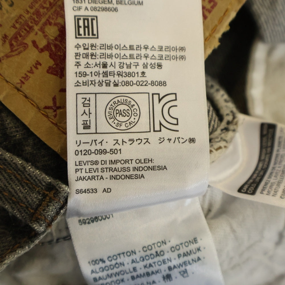 VETEMENTS(ヴェトモン) 17AW ×Live's Crushed denim pants リーバイス クラッシュドデニムパンツ ブラック MAH18PA19