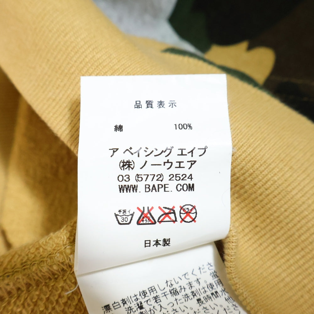 A BATHING APE(アベイシングエイプ) スタープリント サルカモ スウェットフルジップアップパーカー マルチカラー