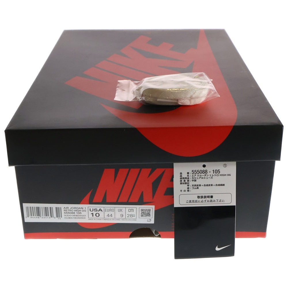 NIKE(ナイキ) AIR JORDAN 1 RETRO HIGH OG DARK MOCHA エアジョーダン1 ダークモカ ハイカットスニーカー ブラック/ブラウン US10/28cm 555088-105