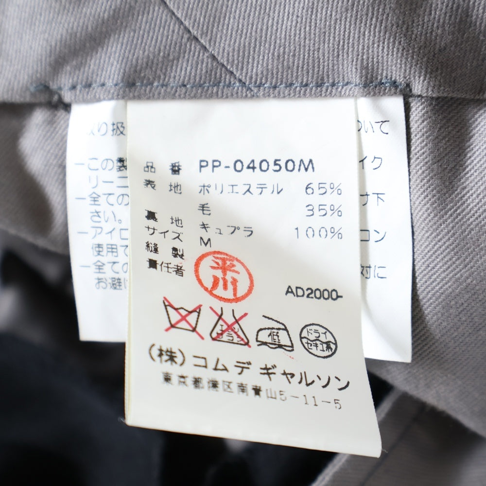 COMME des GARCONS HOMME PLUS(コムデギャルソンオムプリュス) スタプレパンツ スラックス ブラック PP-04050M