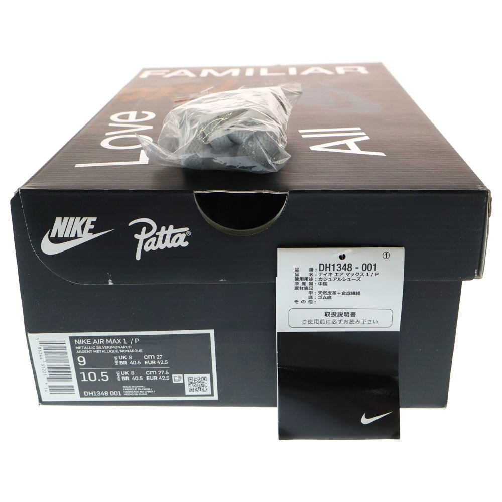 NIKE(ナイキ) ×PATTA AIR MAX 1 MONARCH DH1348-001 パタ エアマックス 1 モナーク ローカットスニーカー グレー/ブラウン US9/27cm
