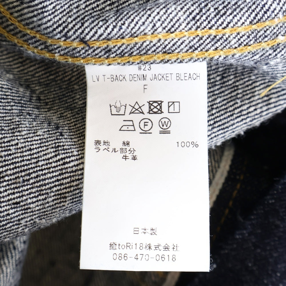 New Manual(ニュー マニュアル) NM-No.1 #023 LV T-BACK DENIM JACKET BLEACH ONE-WASHED Tバック ワンウォッシュデニムジャケット インディゴ