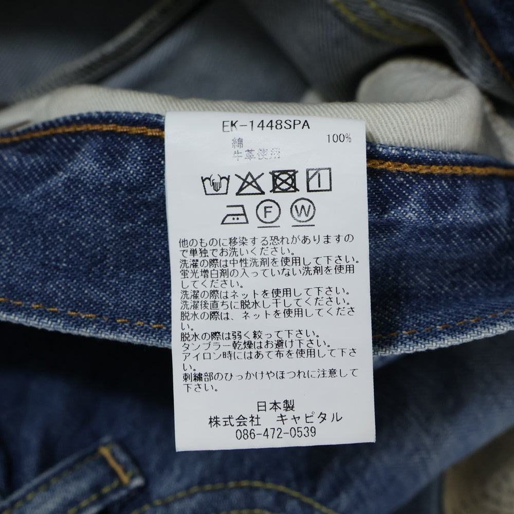 KAPITAL(キャピタル) 14oz Bone Denim 5P Shorts 14オンス ボーンデニムショーツ ハーフパンツ インディゴ EK-1448SPA