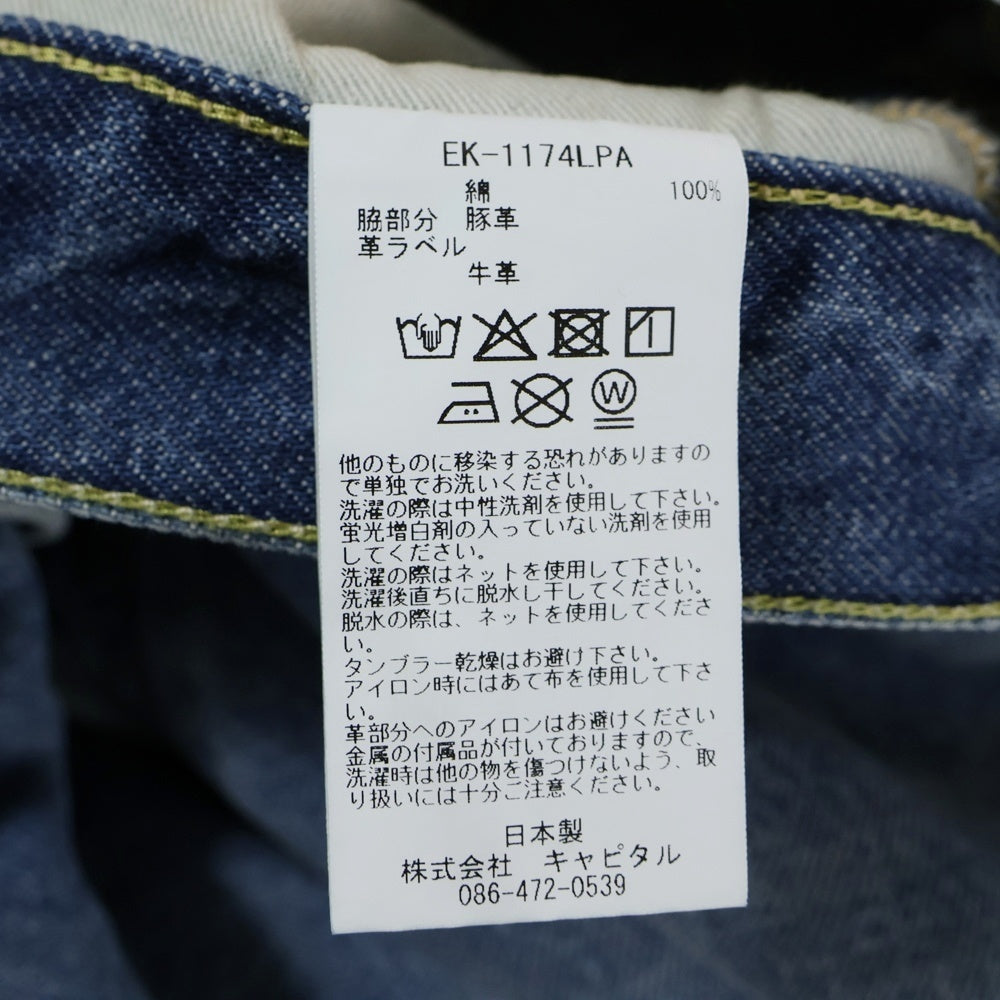 KAPITAL(キャピタル) 14oz 5P モンキーCISCOスタッズデニムパンツ インディゴ EK-1174LPA