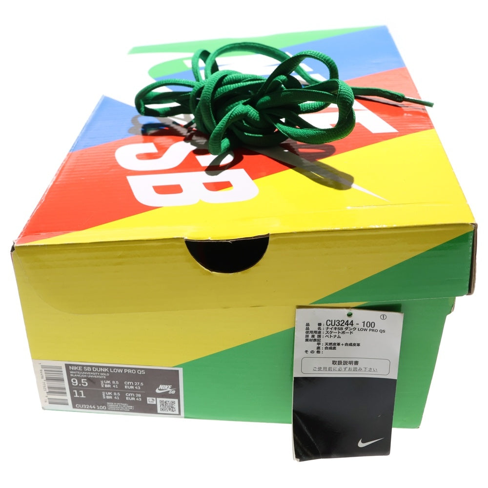 NIKE(ナイキ) ×BEN & JERRY'S CHUNKY DUNKY DUNK LOW CU3244-100 ベン&ジェリー ダンク ローカットスニーカー チャンキーダンキー マルチカラー US9.5/27.5cm