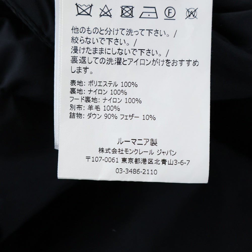 MONCLER(モンクレール) VERNOUX GIUBBOTTO ヴェルヌ レイヤードフーデッドダウンジャケット ブラック D20913091780