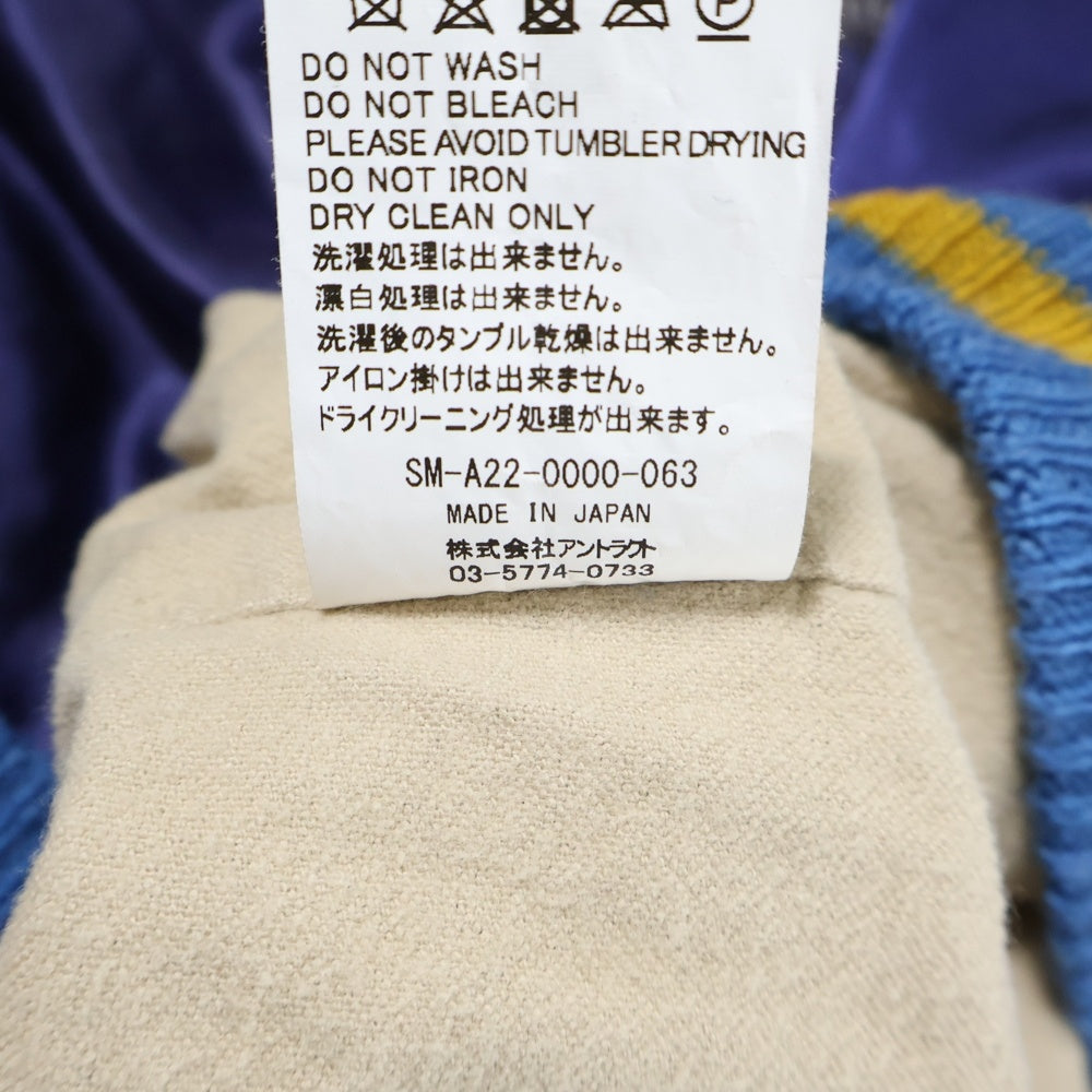 SAINT MICHAEL(セントマイケル) 22AW×SHERMER ACADEMY シャーマーアカデミー スカジャンブルゾン パープル/イエロー SM-A22-0000-063