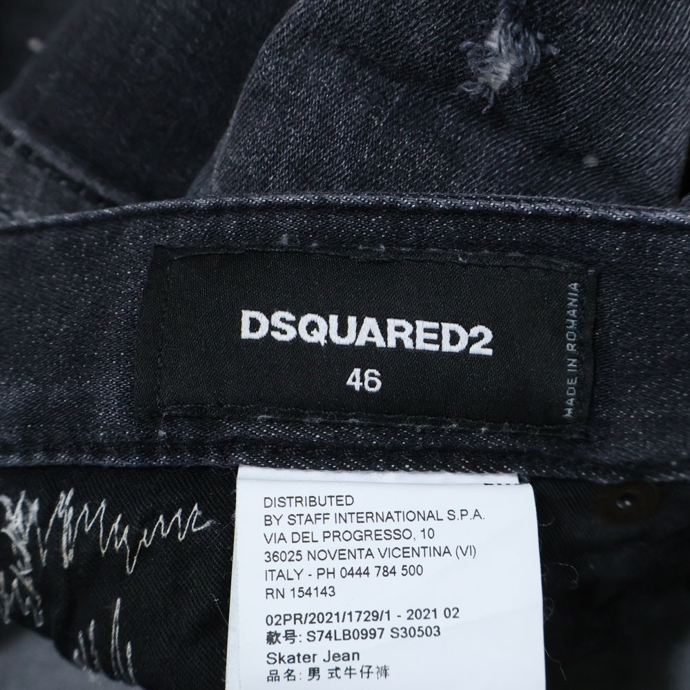 DSQUARED2(ディースクエアード) SKATER JEAN USED ダメージ加工 ペイント加工 スケーター ジーンズ デニム パンツ ブラック S74LB0997 S30503