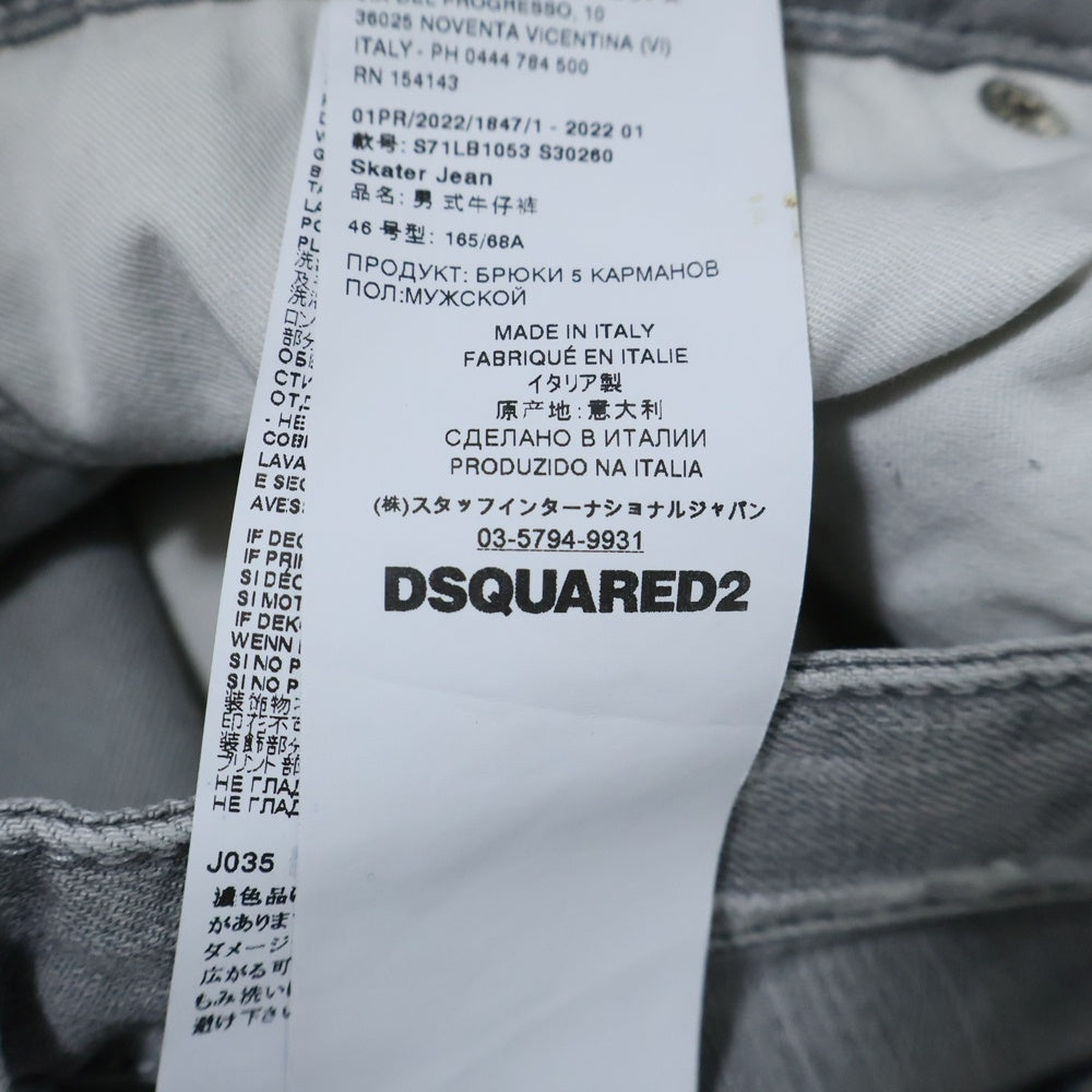 DSQUARED2(ディースクエアード) SKATER JEAN USED ダメージ加工 スケーター ジーンズ デニム パンツ グレー S71LB1053 S300260