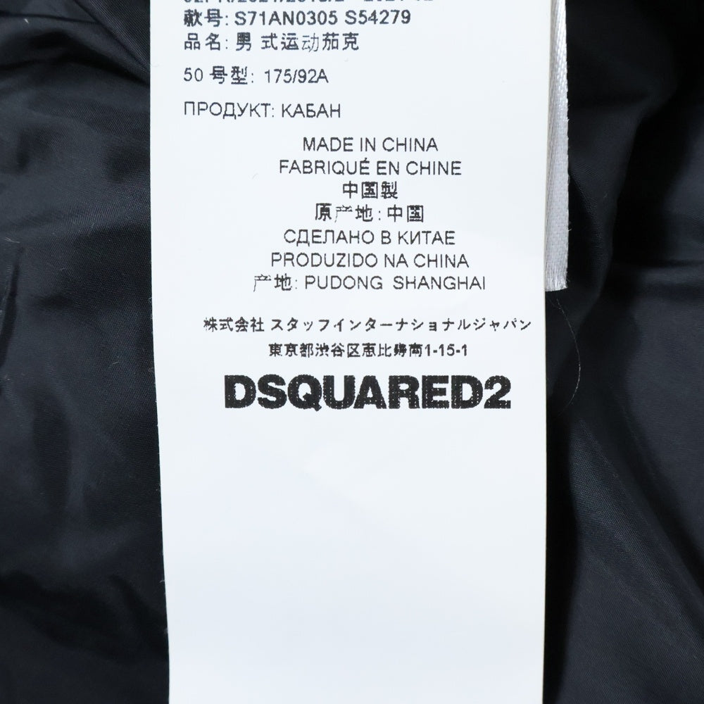 DSQUARED2(ディースクエアード) カモフラ フィディー ダウン ジャケット マルチカラー S71AN0305 S54279