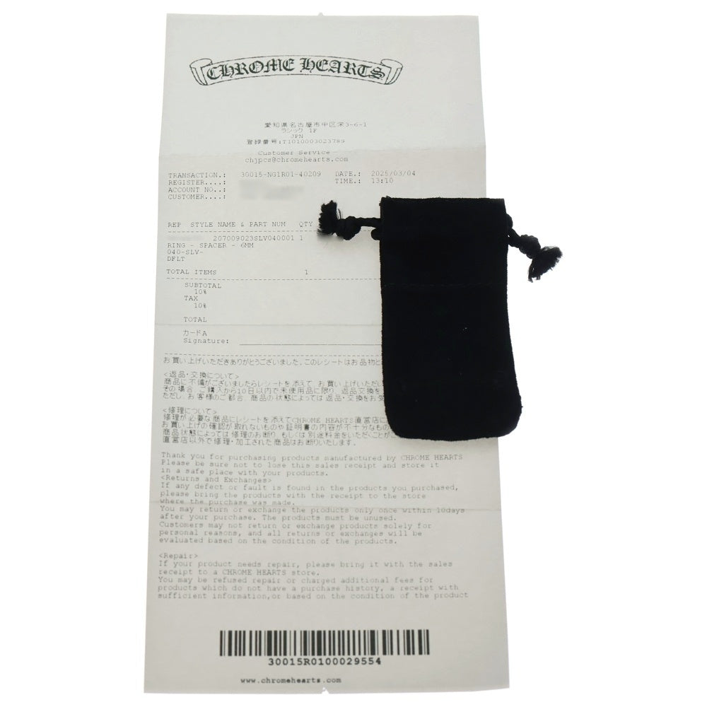 CHROME HEARTS(クロムハーツ) 6mm SPACER PLN 6mmスペーサーリング プレーン シルバー BCA334