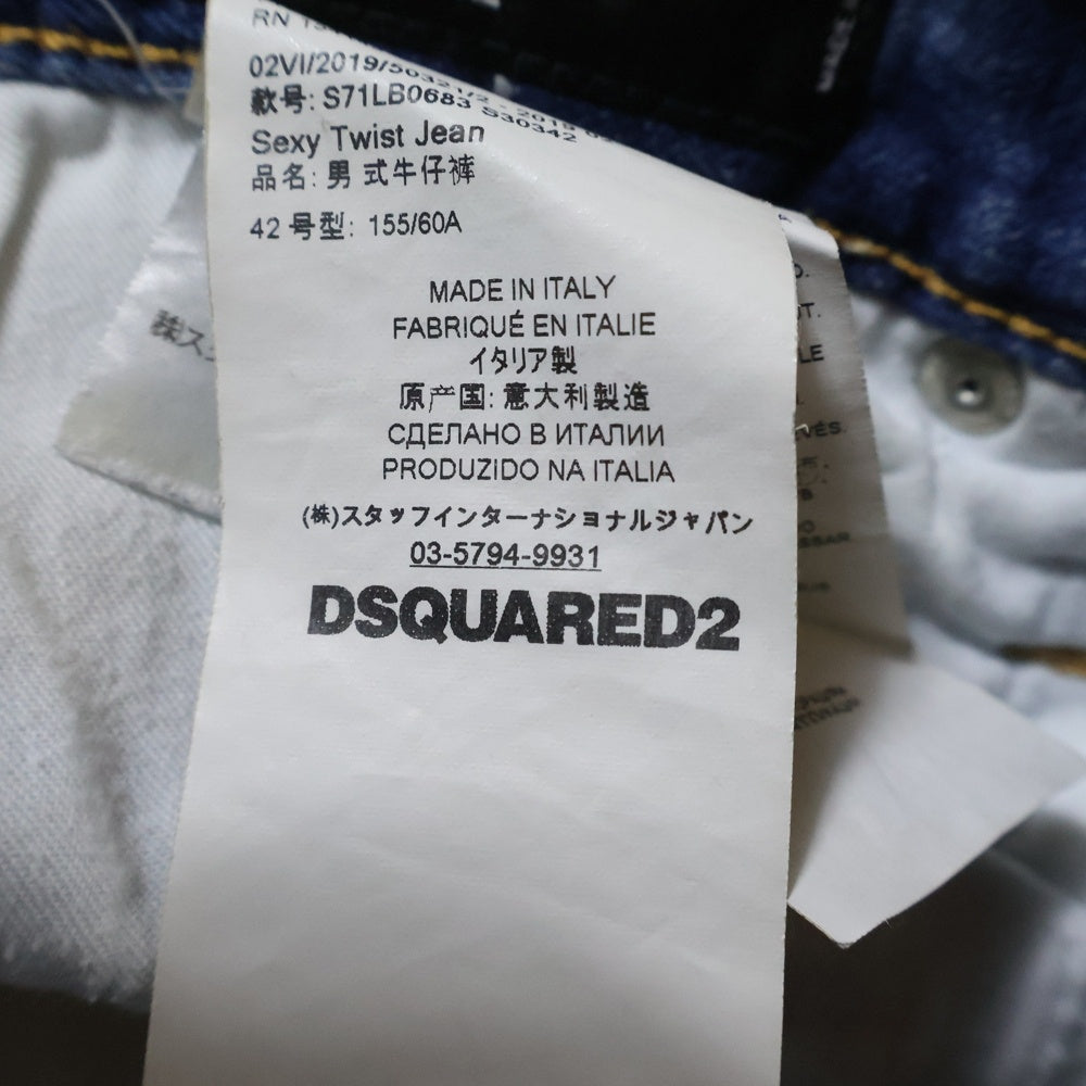 DSQUARED2(ディースクエアード) 19AW Sexy Twist Jean ウォッシュ加工 ボタンフライダメージデニムスキニーパンツ インディゴ S71LB0683 S30342