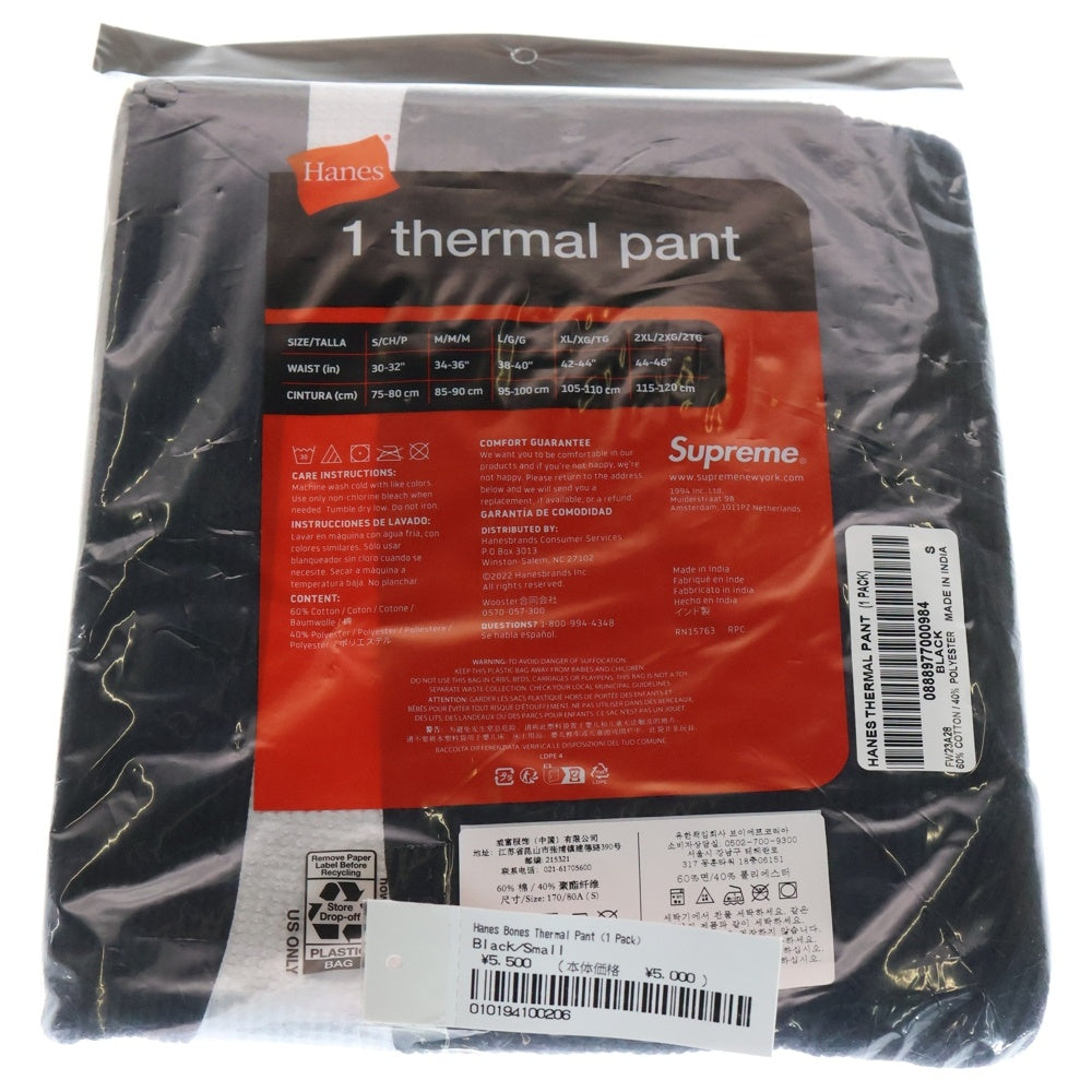 SUPREME(シュプリーム) 23AW ×Hanes Bones Thermal Pant 1 Pack
