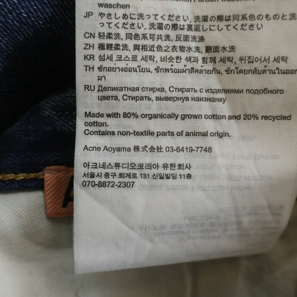 Acne Studios(アクネ ストゥディオズ) 2023 U Rocka ルーズフィットジーンズ デニムパンツ インディゴ C00094