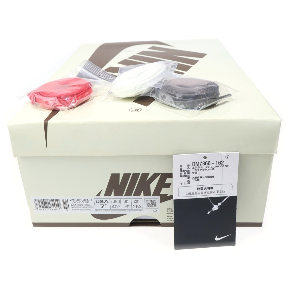 NIKE(ナイキ) ×TRAVIS SCOTT AIR JORDAN 1 LOW REVERSE MOCHA DM7866-162 トラヴィススコット エアジョーダン 1 ローカットスニーカー ブラウン/ホワイト US7.5/25.5cm