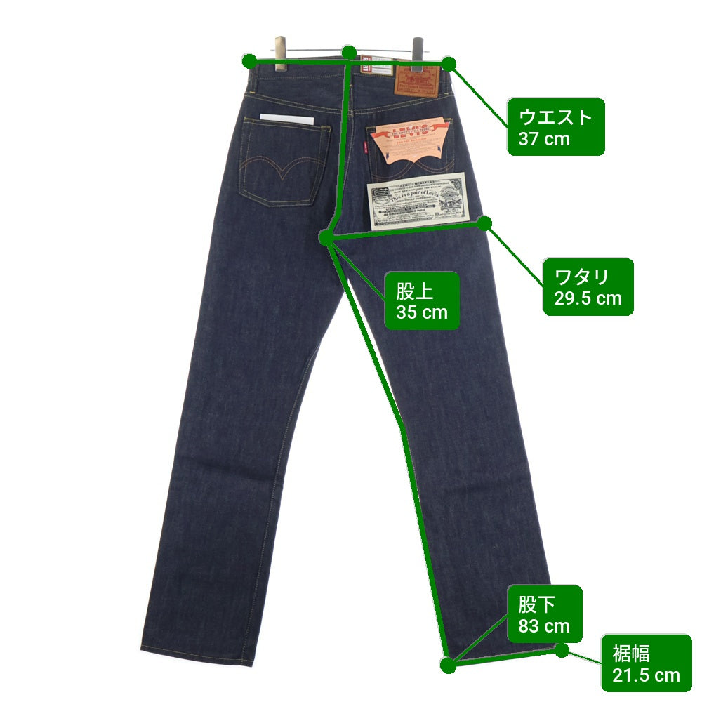 Levi's(リーバイス) LVC Perfect Imperfections 501本限定 Perfect Imperfection LEVIS version 4 S501XX ボタンフライ ストレートデニム パンツ インディゴ