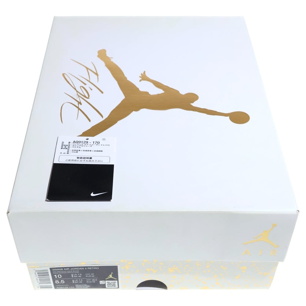 NIKE(ナイキ) WMNS AIR JORDAN 4 RETRO WHITE & GOLD AQ9129-170 ウィメンズ エア ジョーダン 4 レトロ ハイカットスニーカー ホワイト/ゴールド US10/27cm レディース