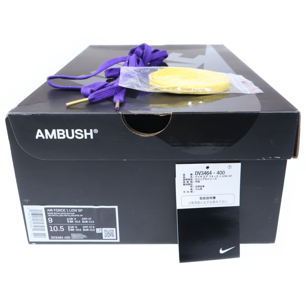 NIKE(ナイキ) ×AMBUSH AIR FORCE 1 LOW SP GAME ROYAL AND VIVID SULFUR アンブッシュ エアフォース1 ローカットスニーカー ブルー US9/27.0cm DV3464-400