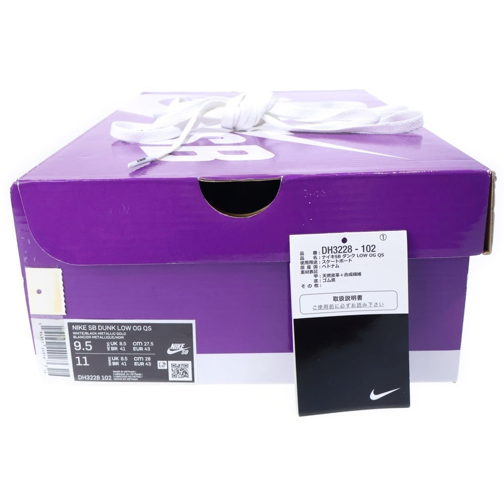 NIKE(ナイキ) ×DUNK LOW OG QS DH3228-102 シュプリーム ダンクロー ローカットスニーカー ホワイト/ブラック/ゴールド US9.5/27.5cm