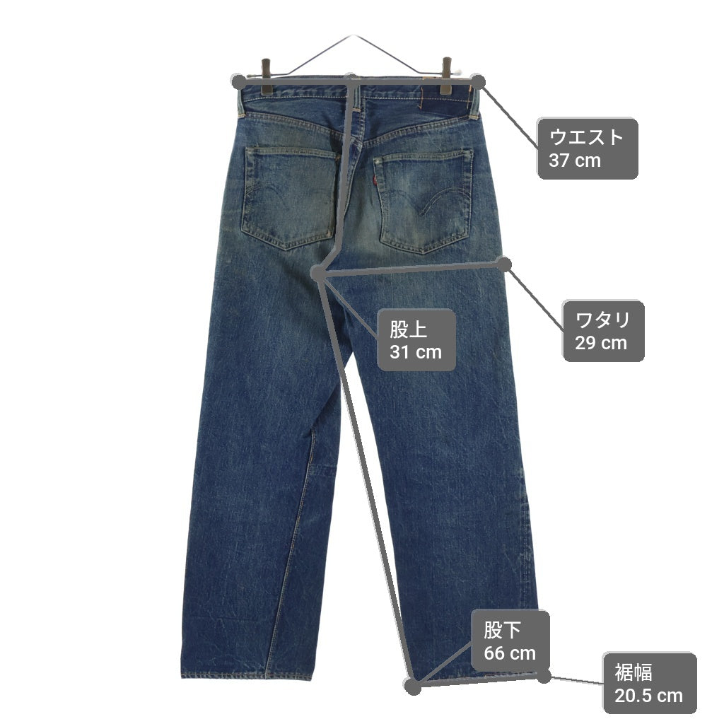 Levi's(リーバイス) 50S VINTAGE 501XX 紙パッチギャラ入り 両面タブ 隠しリベット裏刻印13 デニムパンツ インディゴ