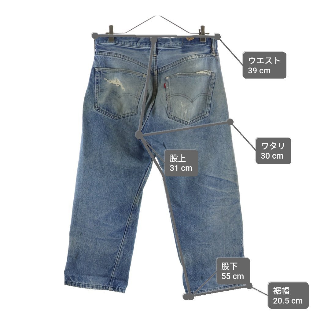 Levi's(リーバイス) 70S VINTAGE 501 66前期 ボタン裏刻印6 スモールe ボタンフライ ストレートデニムパンツ